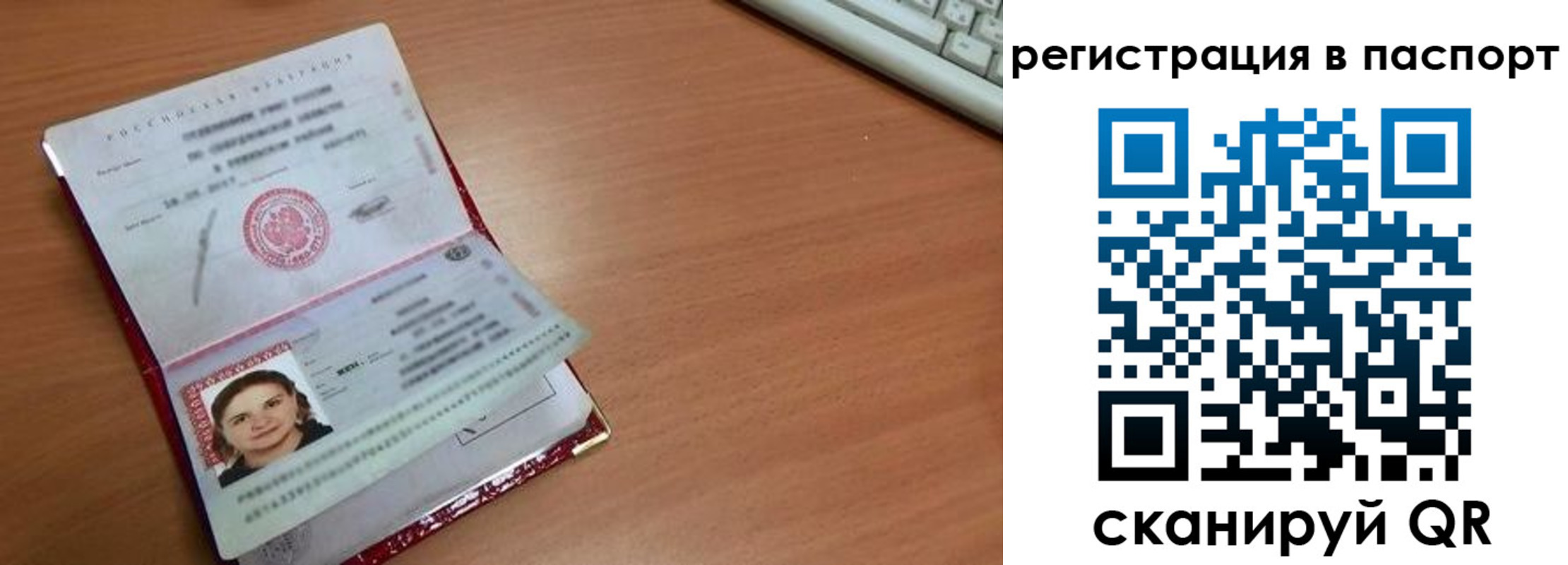прописка для кредита в Асино