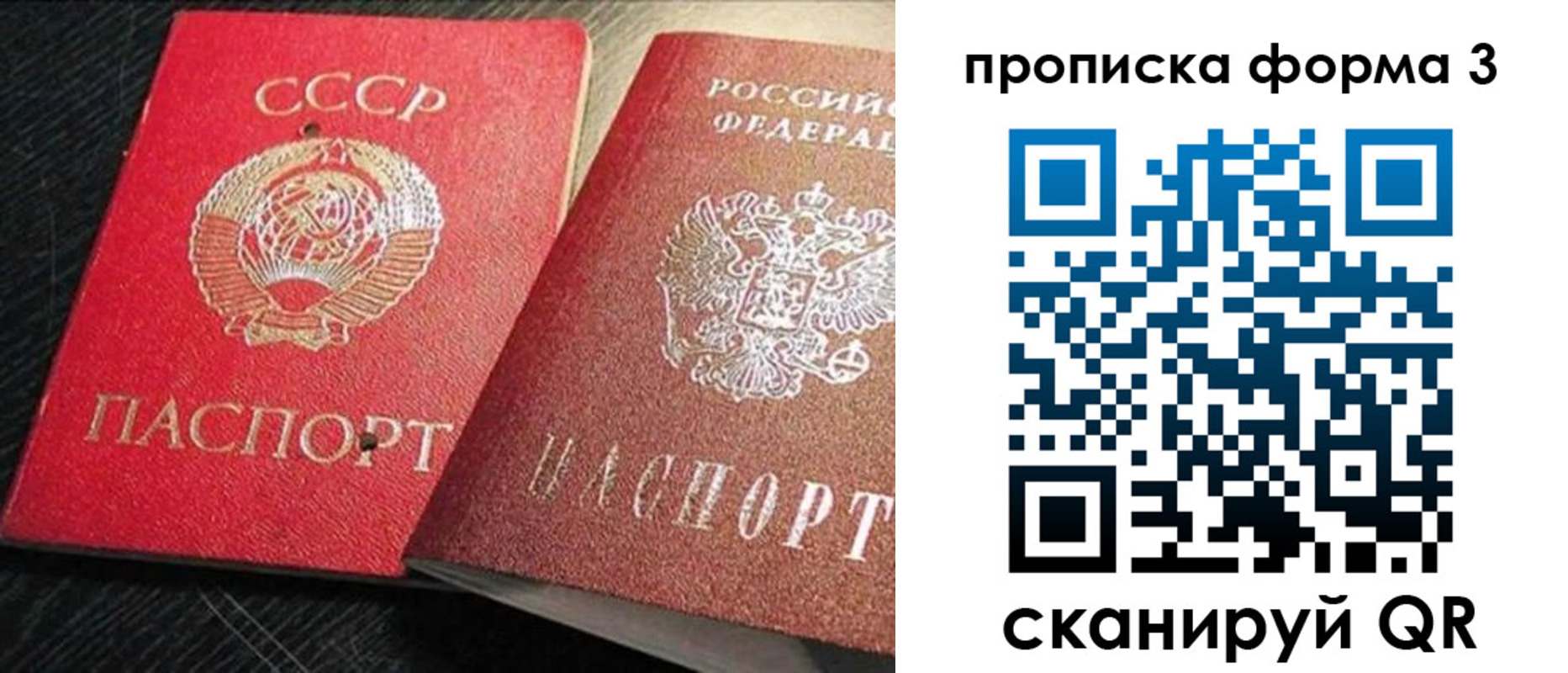 временная регистрация поиск в Асино