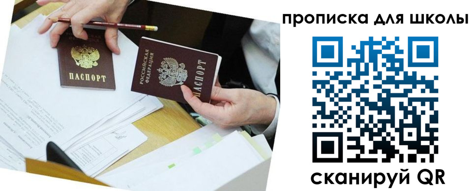 регистрация для дет. сада в Асино